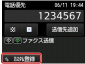 図:タッチスクリーン